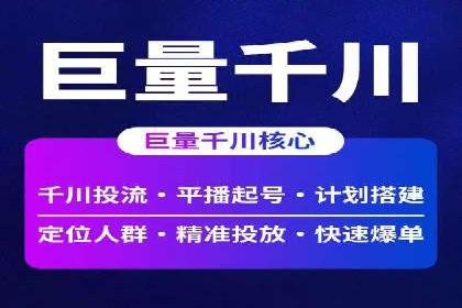 信息流代理案例分析：跨平台广告投放技巧